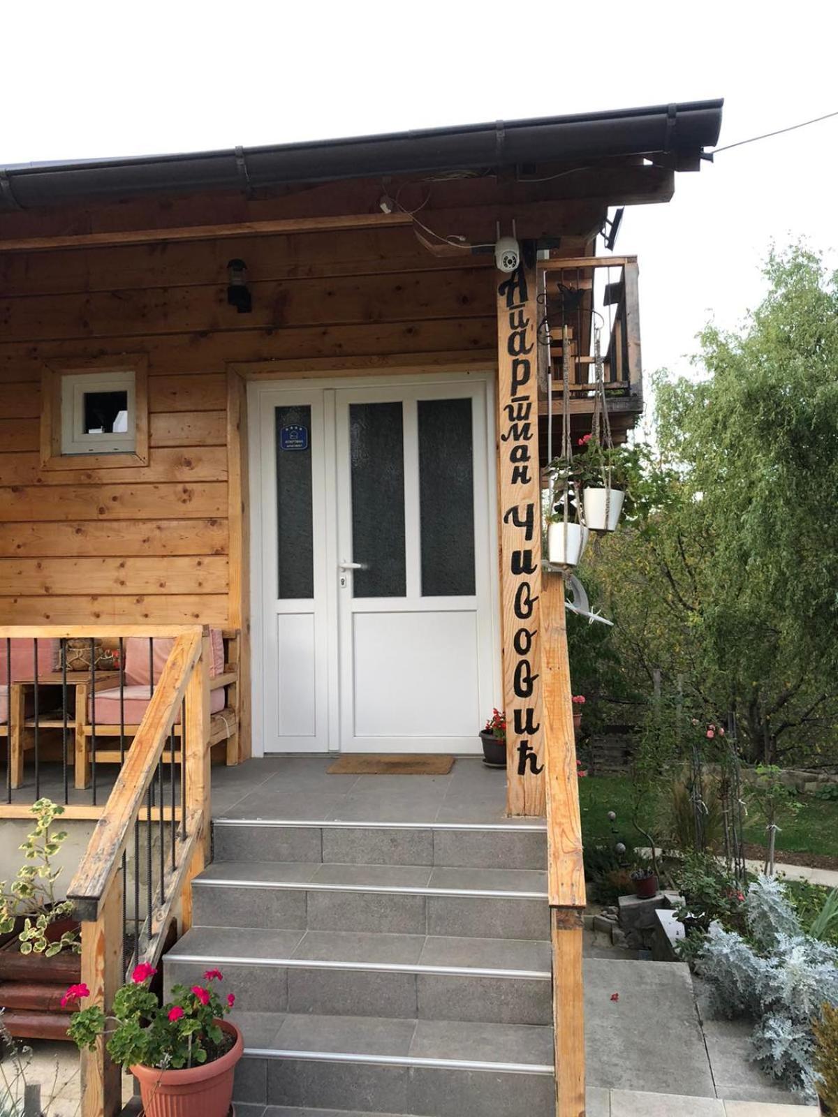 רודניק Apartman Civovic מראה חיצוני תמונה